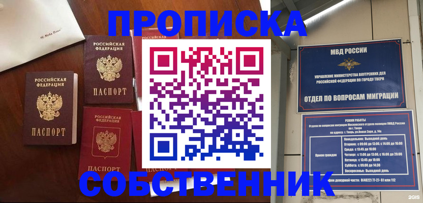 временная регистрация надежно в Сосенском