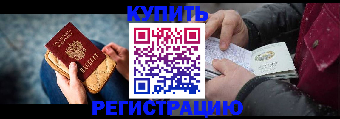 прописка паспорт в Сосенском