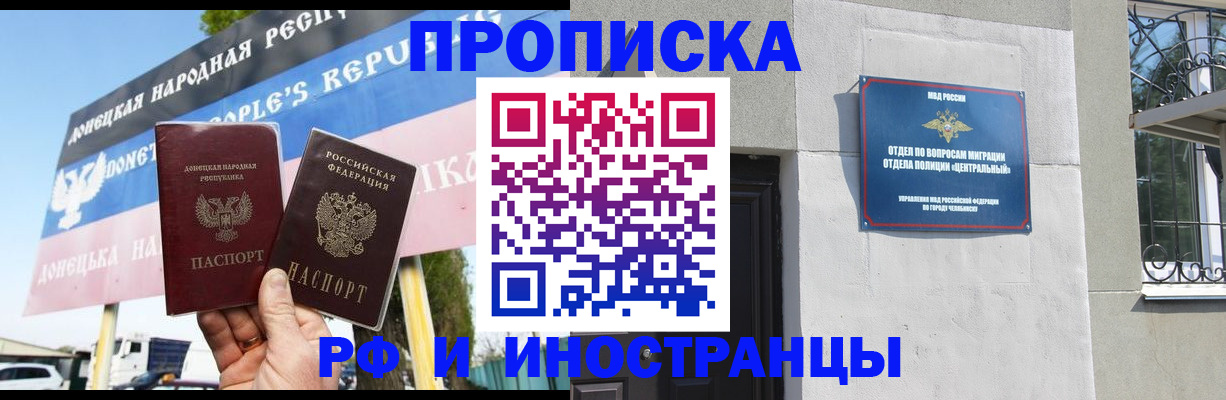 временная регистрация недорого в Сосенском