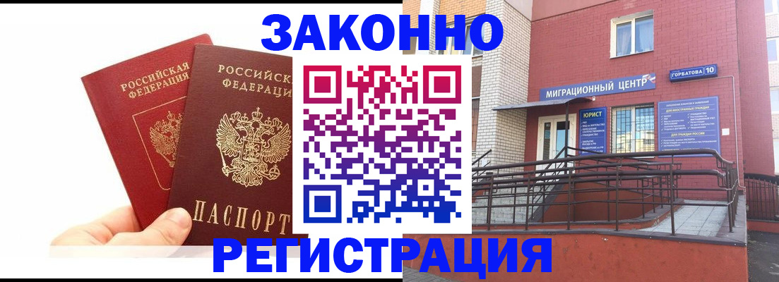 временная регистрация гарантия в Сосенском