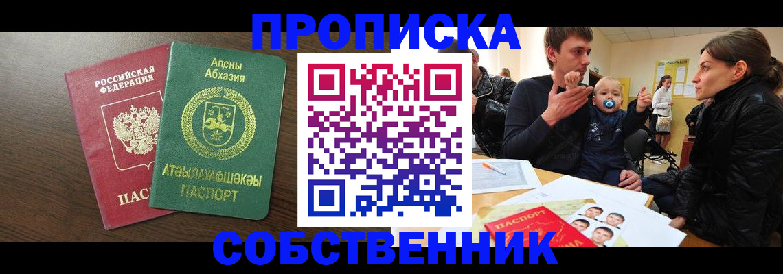 временная регистрация недорого в Сосенском
